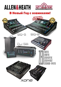 Allen&Heath в Новом Году, плюс новинки -серия SQ! 