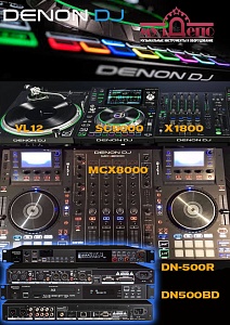 DENON - на этой неделе ожидается последняя поставка этого года!