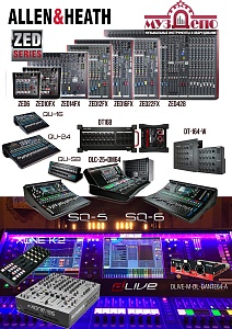 Прибыл груз Allen&Heath, в составе - новинки и широкий ряд цифровых и аналоговых микшеров!