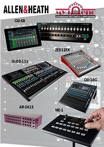 Пульты Allen&Heath Qu-SB, ZED, GLD, dLive и мониторная система МЕ-1 - на складе!