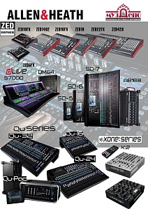 Allen & Heath – прибыла крупная поставка цифровых и аналоговых микшерских пультов! 