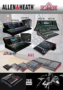 Allen&Heath - летнее поступление, почти полная линейка серии ZED и основные серии цифровых микшеров