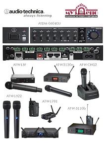  AUDIO-TECHNICA - радиосистемы поступили на склад!