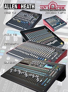 Allen & Heath открывает год!