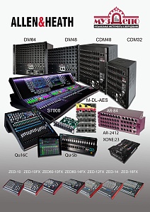 Allen&Heath - прибывают аналоговые и цифровые микшеры популярных серий ZED, Qu, dLive и их компоненты