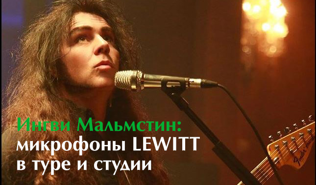 MALMSTEEN LEWITT2.JPG